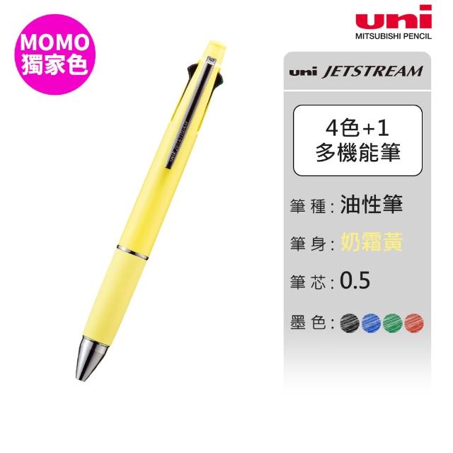【uni】JETSTREAM 4+1多機能溜溜筆 首相筆 任選2入組 MSXE5-1000 (0.38/0.5/0.7mm)