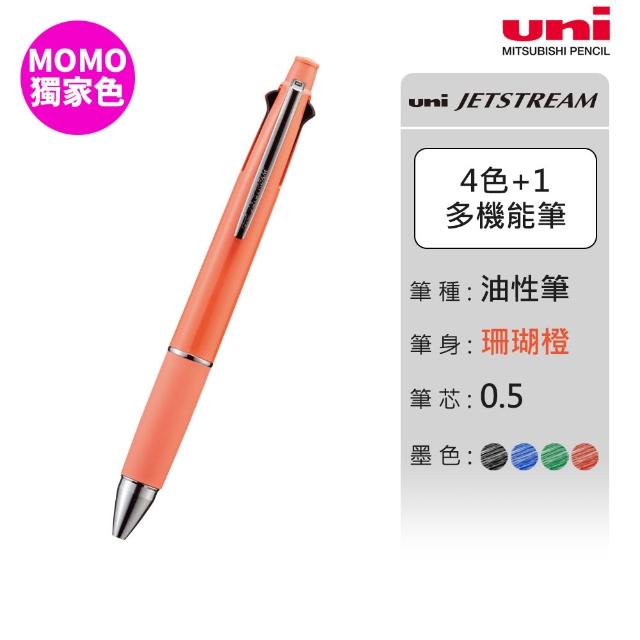 uni】JETSTREAM 4+1多機能溜溜筆首相筆MSXE5-1000 (0.38/0.5/0.7mm