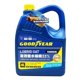 【GOODYEAR 固特異】全效能水箱精 4L 33%-冰川藍 冷卻液|防凍液|防腐蝕|水箱精33%
