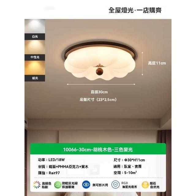 【諾必行】中古風臥室吸頂燈 客廳燈 南瓜燈 胡桃木復古燈 照明燈 18W/30公分