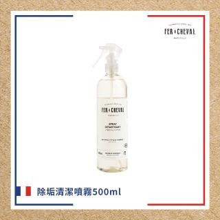 【Fer a Cheval 法拉夏】除垢清潔噴霧 500ml(除垢 水垢 去污 去漬)