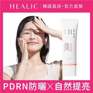【HEALIC】皙麗可_PDRN美白抗皺抗UV潤色防曬乳 妝前乳 50g/條SPF50+ PA++++
