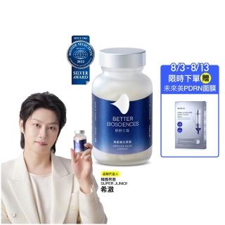 【好好生醫】飛航模式膠囊 有感幫助入睡60顆/盒（父親節限時優惠、幫助入睡、專利番紅花萃取、鎂）