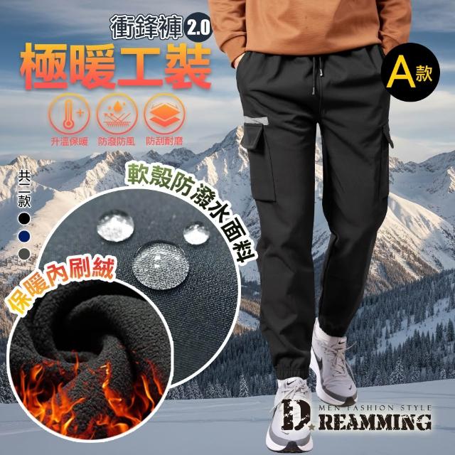【Dreamming】買一送一！極暖工裝 加厚加絨 防潑水 防寒軟殼長褲 雪褲(共二款 衝鋒褲 保暖)