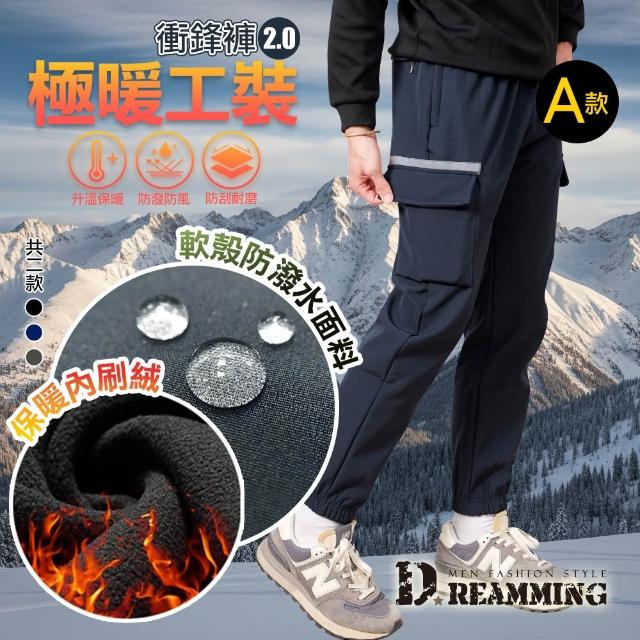 【Dreamming】買一送一！極暖工裝 加厚加絨 防潑水 防寒軟殼長褲 雪褲(共二款 衝鋒褲 保暖)