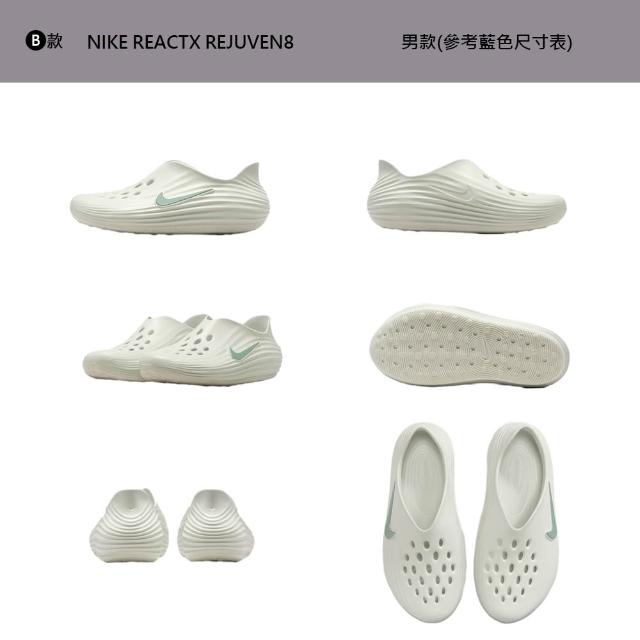 【NIKE 耐吉】運動鞋 休閒鞋 洞洞鞋 恢復鞋 拖鞋 涼鞋 NIKE REACTX REJUVEN8 男鞋 黑白 多款(HV5060-001&)