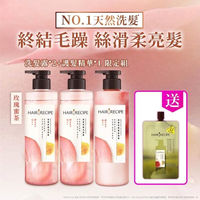 【Hair Recipe】髮的食譜 寵粉囤貨組 加贈無花果洗髮精80g 全新 洗髮精/潤髮乳510gx5