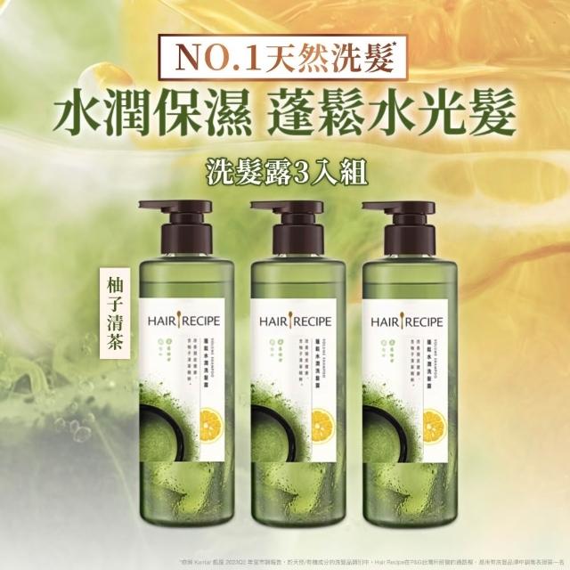 【Hair Recipe】髮的食譜 寵粉囤貨組 全新 洗髮精/潤髮乳510gx5