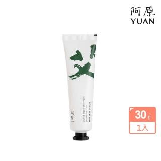 【阿原】艾草修護護手霜30g(植癒保養.艾草.深度修護)