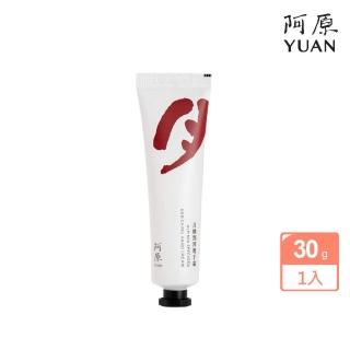 【阿原】月桃潤澤護手霜30g(植癒保養.月桃.高度滋潤)