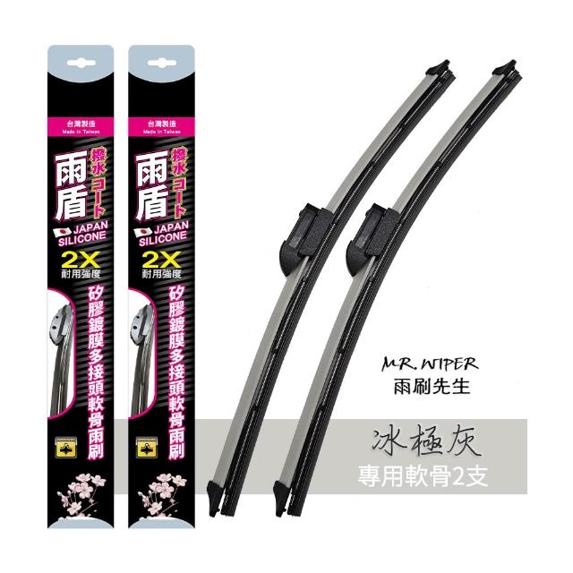 【雨盾】寶馬 BMW M5(F90) 專用鍍膜矽膠彩色軟骨雨刷(日本矽膠 刷拭鍍膜 改善跳動)