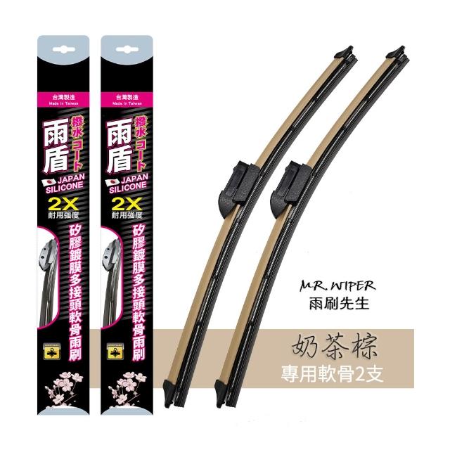 【雨盾】寶馬 BMW M5(F90) 專用鍍膜矽膠彩色軟骨雨刷(日本矽膠 刷拭鍍膜 改善跳動)