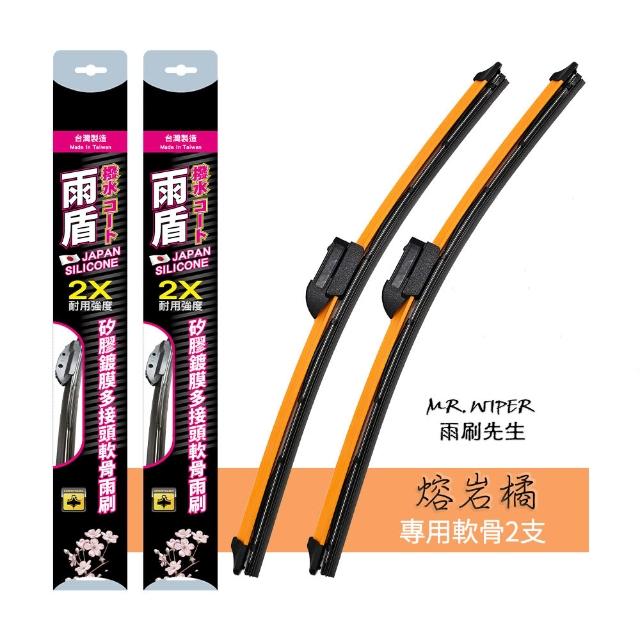 【雨盾】寶馬 BMW M5(F90) 專用鍍膜矽膠彩色軟骨雨刷(日本矽膠 刷拭鍍膜 改善跳動)