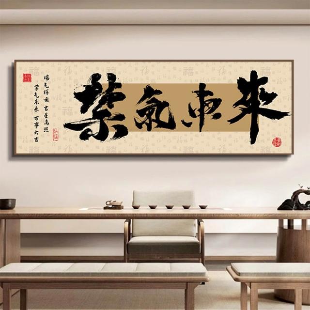 VIV 書法掛畫辦公室掛畫120*40（招財字畫鋁合金拉絲畫框高清微噴工藝輕