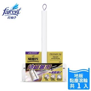 【驅塵氏】伸縮萬用地板黏塵滾輪-1桿