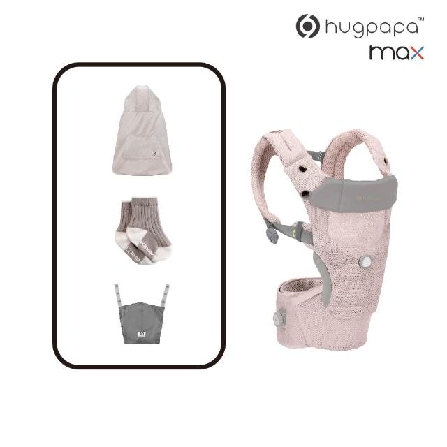 【hugpapa】DIAL-FIT MAX 韓國四合一雙旋鈕嬰兒減壓背帶頂級夏季組 透氣新生兒雙腰凳背巾 運動旋鈕調整鬆緊