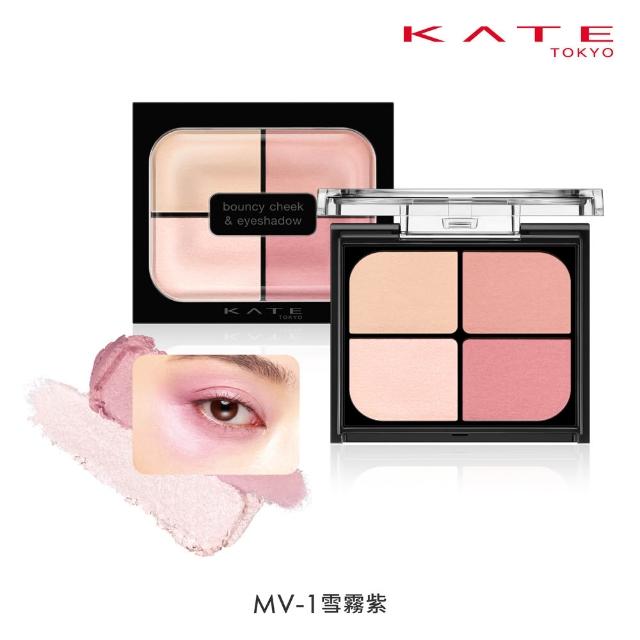 【KATE 凱婷】限時出清-嫩顏膨膨眼頰盤(MV-1 雪霧紫)
