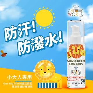【Hallmark】童話樂園 大童舒膚全護防曬凝乳SPF50 50ml(幼童 保濕 防曬 低敏配方)