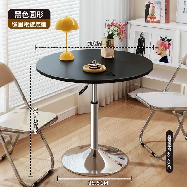 達派屋 可升降60-80 直徑70cm/電鍍底盤 吧台桌（升降洽談桌 小圓桌 升降圓桌 預購12天）