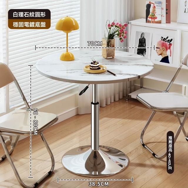 達派屋 可升降60-80 直徑70cm/電鍍底盤 吧台桌（升降洽談桌 小圓桌 升降圓桌 預購12天）