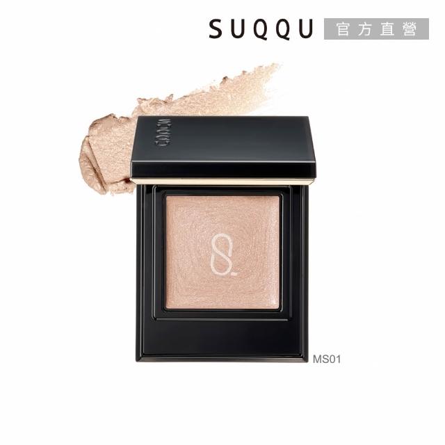 【SUQQU】晶采單色眼影e 1.5g (多色任選_加贈淨柔修顏組)