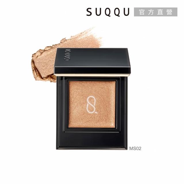 【SUQQU】晶采單色眼影e 1.5g (多色任選_加贈淨柔修顏組)