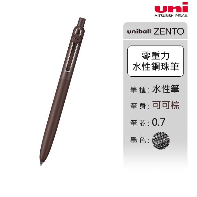 【uni】ZENTO 禪．零重力水性鋼珠筆 標準款/特殊色 UBN-ZS (0.38/0.5/0.7mm)