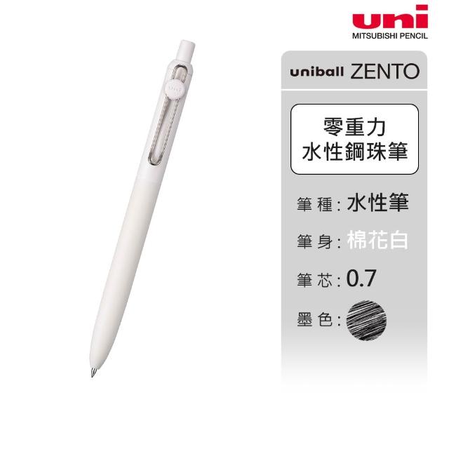 【uni】ZENTO 禪．零重力水性鋼珠筆 標準款/特殊色 UBN-ZS (0.38/0.5/0.7mm)
