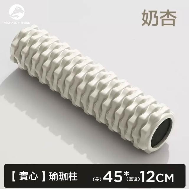 【Michael Fitness 麥克健身】瑜珈柱 按摩滾筒 瑜珈滾筒 瑜珈輪 按摩滾輪 放鬆肌肉 健身 腰背按摩 瑜珈滾輪