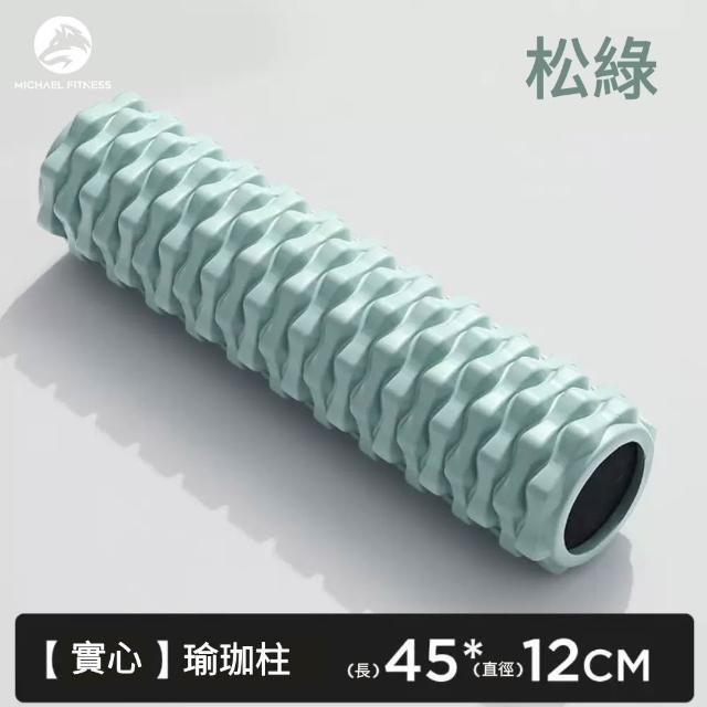 【Michael Fitness 麥克健身】瑜珈柱 按摩滾筒 瑜珈滾筒 瑜珈輪 按摩滾輪 放鬆肌肉 健身 腰背按摩 瑜珈滾輪