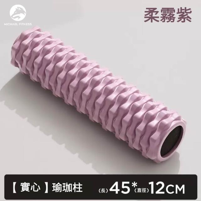 【Michael Fitness 麥克健身】瑜珈柱 按摩滾筒 瑜珈滾筒 瑜珈輪 按摩滾輪 放鬆肌肉 健身 腰背按摩 瑜珈滾輪