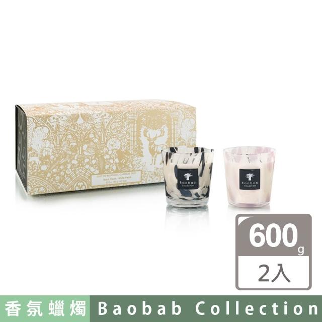 【Baobab Collection】香氛蠟燭 2入禮物組 Les Exclusives 典藏臻選 /Pearls 珍珠 (禮物/送禮)
