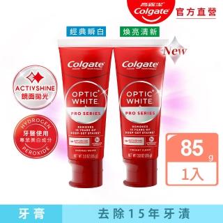 【Colgate 高露潔】OPTIC WHITE光感．白 5% Pro Series瞬白牙膏85g(新上市/升級配方/牙齒美白/亮白)