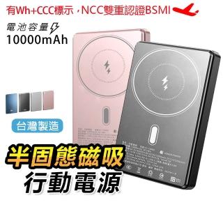 【RDi】防爆SSB 半固態行動電源10000mAh磁吸(台灣製造/MagSafe/鋁合金/iphone17/超薄快充)