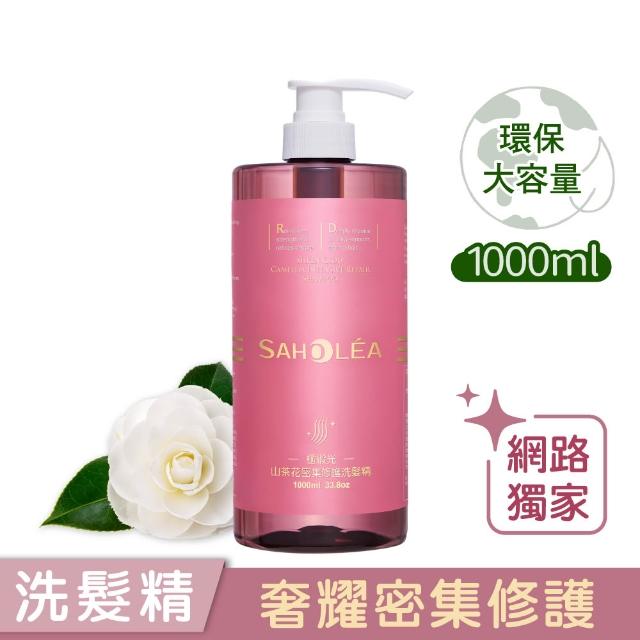 【SAHOLEA 森歐黎漾】沙龍級系列洗髮精1000ml多款任選三入(澄光蠟菊/極緞光/咖啡因/極水漾/絲絨牡丹)