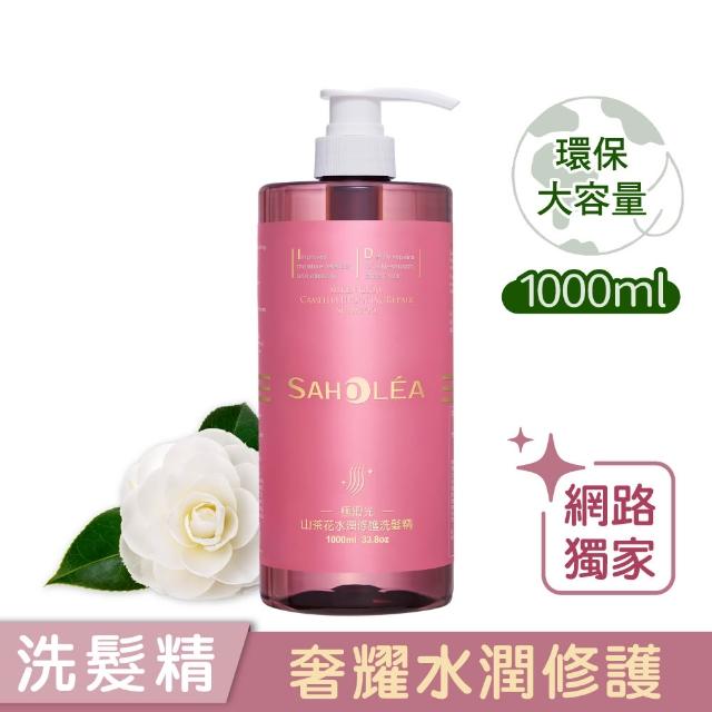 【SAHOLEA 森歐黎漾】沙龍級系列洗髮精1000ml多款任選三入(澄光蠟菊/極緞光/咖啡因/極水漾/絲絨牡丹)