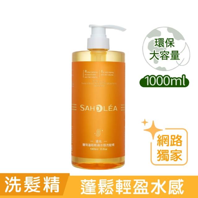 【SAHOLEA 森歐黎漾】沙龍級系列洗髮精1000ml多款任選三入(澄光蠟菊/極緞光/咖啡因/極水漾/絲絨牡丹)