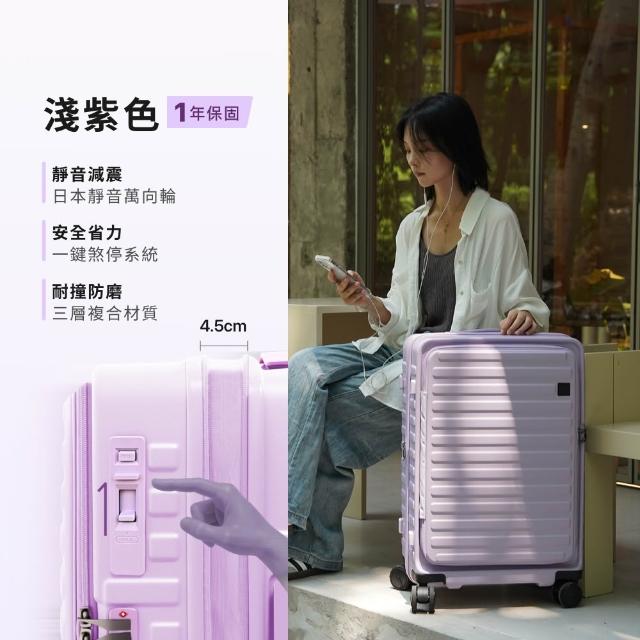 DAEBAC】26吋一鍵煞車上掀行李箱上掀行李箱前開行李箱煞車行李箱(YKK