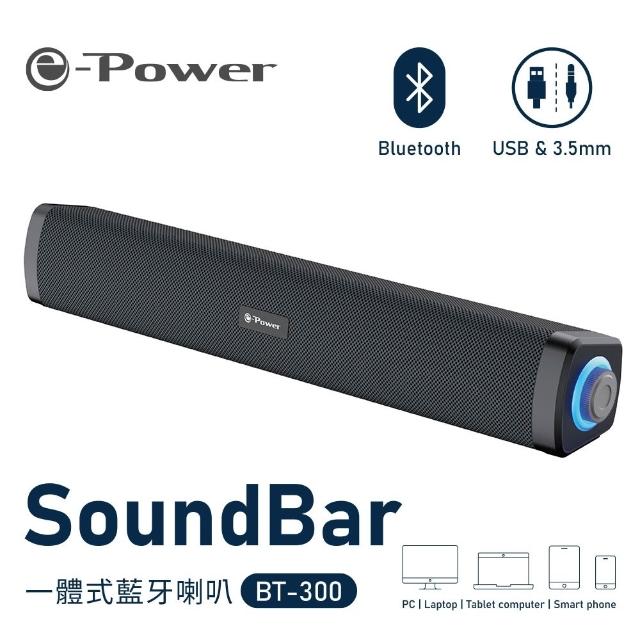 【e-Power】一體式藍牙喇叭 BT-300 電腦喇叭 SoundBar 聲霸