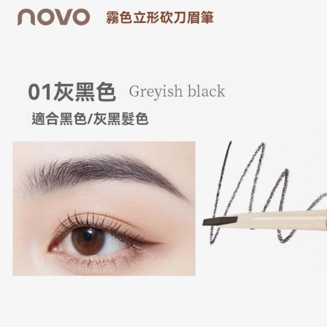 【Addme 愛戴美】防水持色眉筆 立體砍刀眉筆（持久顯色 防水防蹭不暈染 染眉膏 ）