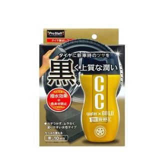 【ProStaff】CC 黃金級雙效輪胎蠟 S218