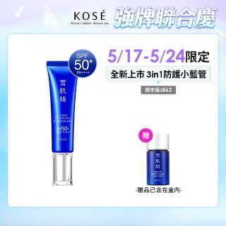 【KOSE 高絲】雪肌精 光感澄皙煥白防護乳35g+薏透露14mL
