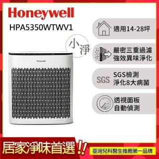 【Honeywell】(組合用)淨味空氣清淨機 HPA5350WTWV1(適用14-28坪｜小淨)