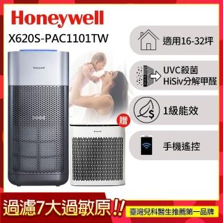 【Honeywell】X620航太級UVC殺菌空氣清淨機(適用16-32坪｜太空機 X3 X620S)