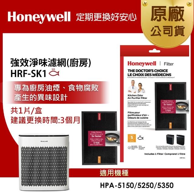 【Honeywell】(淨味濾網4選1)淨味空氣清淨機 HPA5150WTWV1(適用5-10坪｜小淨★租屋 除味 去味 除菌)