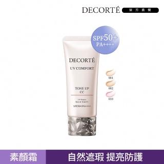 【COSME DECORTE 黛珂】極效光無痕素顏霜30mL(3色可選)
