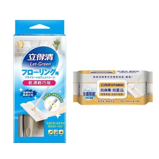 【立得清】乾濕兩用輕巧360度旋轉拖x2+抗菌濕拖巾24抽x4包