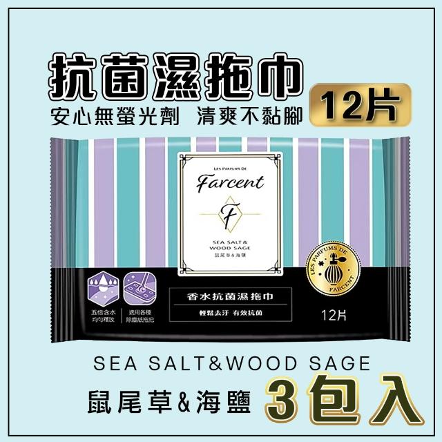 【驅塵氏】3包組 抗菌濕拖巾(12片/包)(茶樹/薰衣草/檸檬/無香/小蒼蘭英國梨/鼠尾草海鹽) 寵物友善 除塵紙