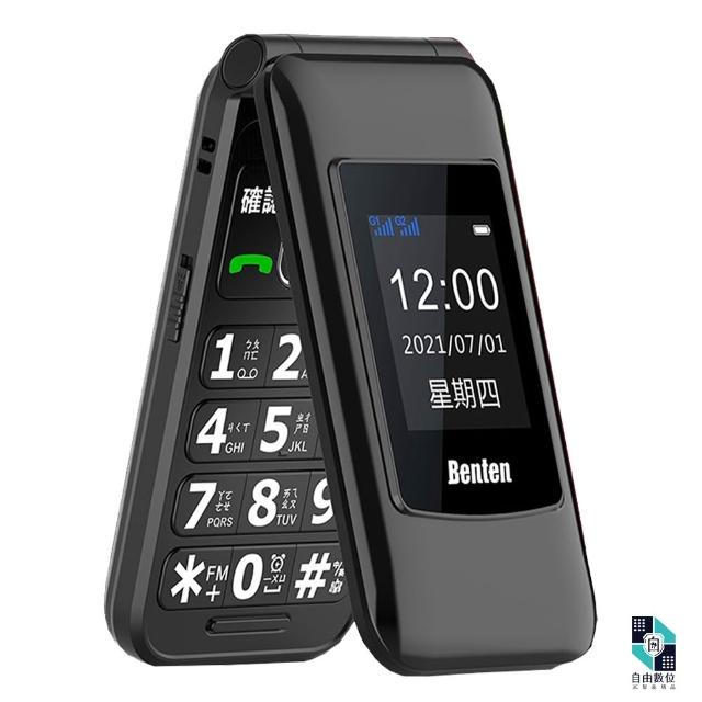 【Benten 奔騰】F60 plus 原廠標配 老人機 F60+ 4G 摺疊手機(VoLTE 按鍵手機 孝親機)