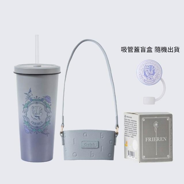 【Oolab 良杯製所】葬送的芙莉蓮系列 不鏽鋼陶瓷易潔層吸管杯710ml+吸管蓋盲盒 字母杯提袋隨行組